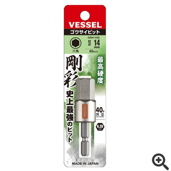 日本VESSEL威威 雙頭兩用鋼彩批頭GS142620