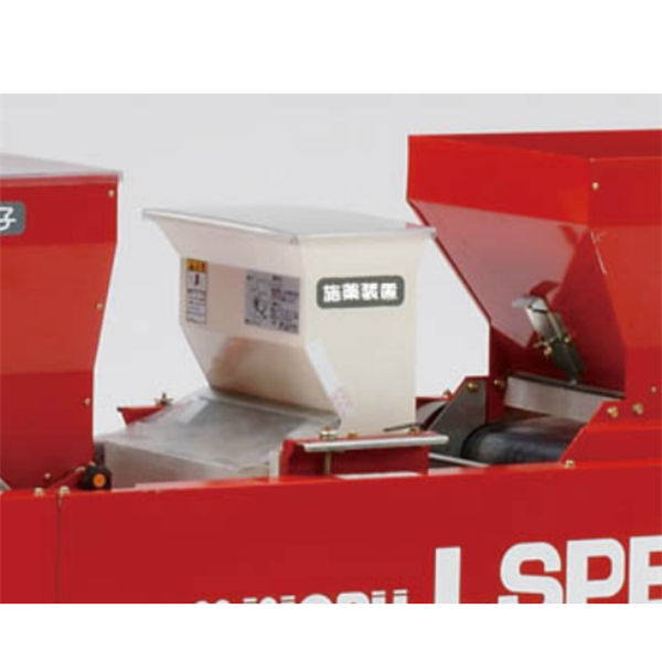 MINORU日本育苗箱喂料機LSPB-1