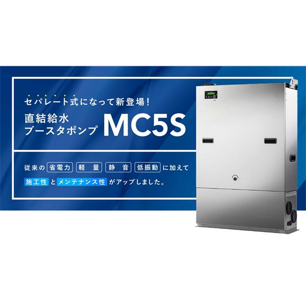 TERAL泰拉爾直連供水增壓泵MC5S-2525-0.4S2D
