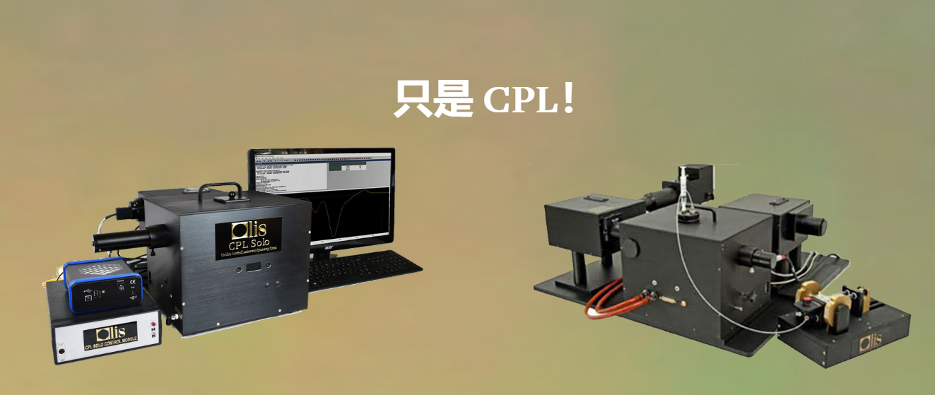 美國OLIS奧利斯光譜儀紫外可見分光光度計CPL Solo UV/Vis、NIR 和 IR