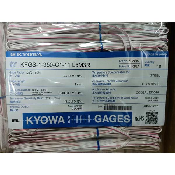 日本原裝進口KYOWA應(yīng)變片KFGS-2NE-120-C1-16 R30C2