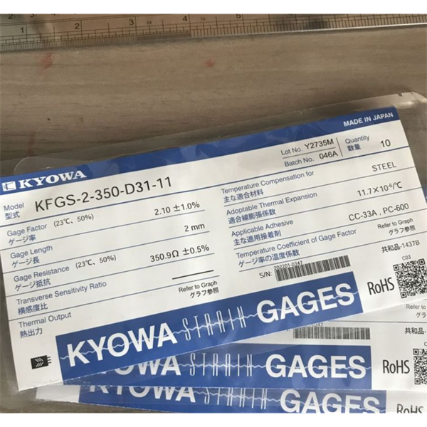 日本KYOWA防水箔式應(yīng)變片KFWB-5-350-D17-23 L3M3S