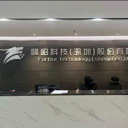 峰岹科技(青島)有限公司.jpg 峰岹科技(青島)有限公司.jpg