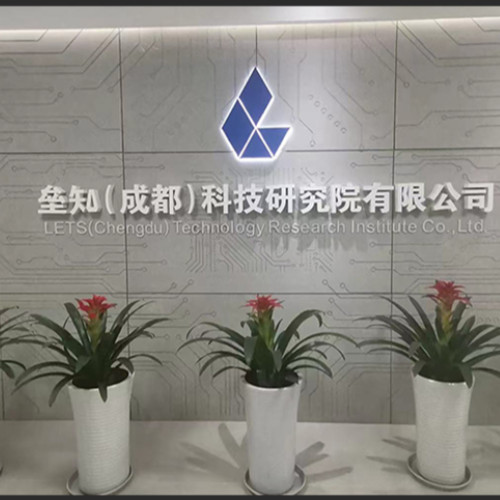 壘知控股集團股份有限公司.jpg 壘知控股集團股份有限公司.jpg