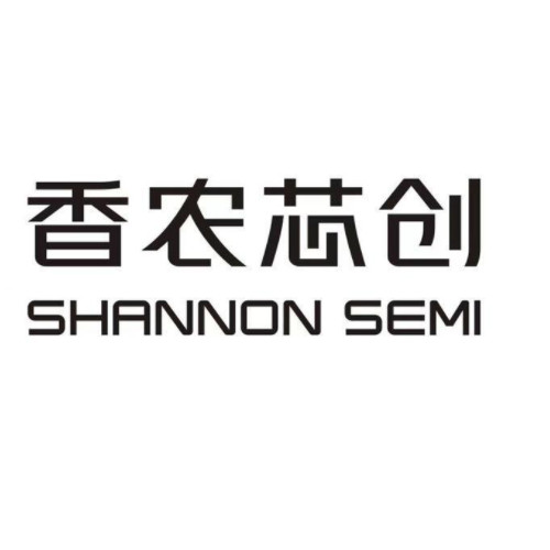 香農(nóng)芯創(chuàng)科技股份有限公司.jpg 香農(nóng)芯創(chuàng)科技股份有限公司.jpg