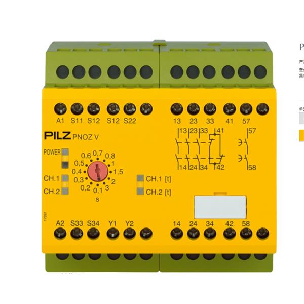 PILZ皮爾茲德國(guó)安全繼電器  PNOZ s4 24VDC 3 n/o 1 n/c