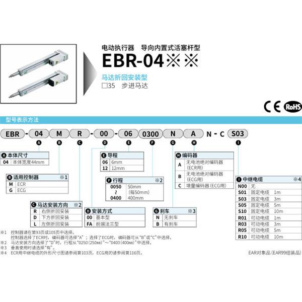 CKD喜開理電動執(zhí)行器導向內(nèi)置式活塞桿型EBR-04ML-FA-060050NAN