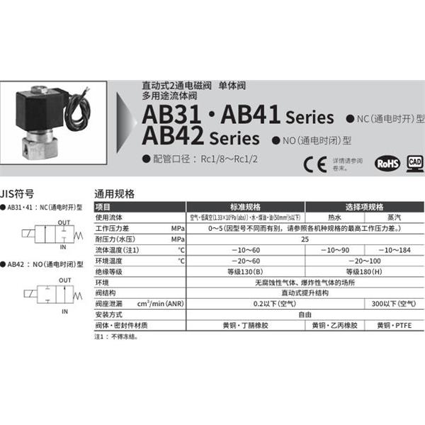 CKD喜開理多種流體直動(dòng)式2通電磁閥AB41-03-4-AC100V