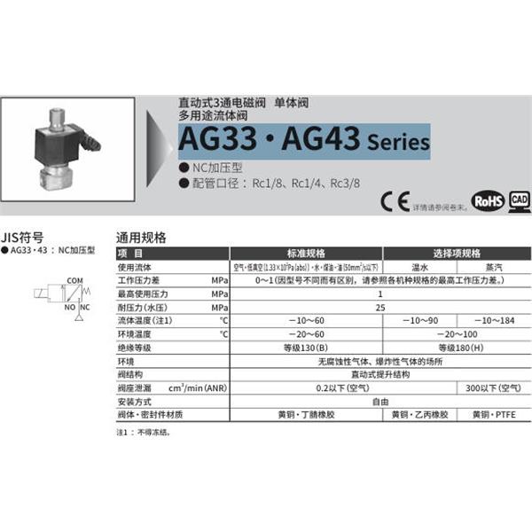 CKD喜開理多種流體直動(dòng)式2通電磁集成閥AG43-02-4-DC 48V