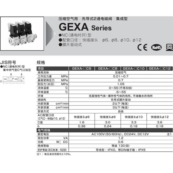 CKD喜開理壓縮空氣先導(dǎo)式2通電磁閥GEXA-C10C8-3-02C-1