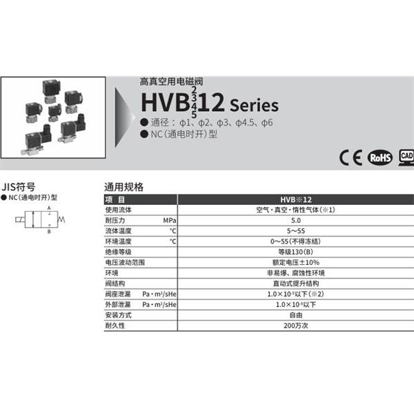 CKD喜開理先導(dǎo)式2通電磁閥HVB212-4RM-Z-2CRB-AC100V