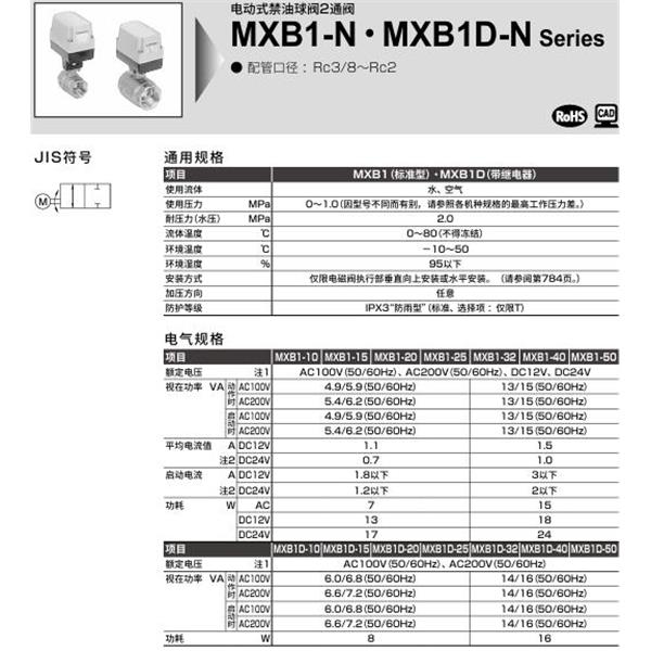 CKD喜開(kāi)理電動(dòng)式球閥2?3通閥MXB1D-32-N-1