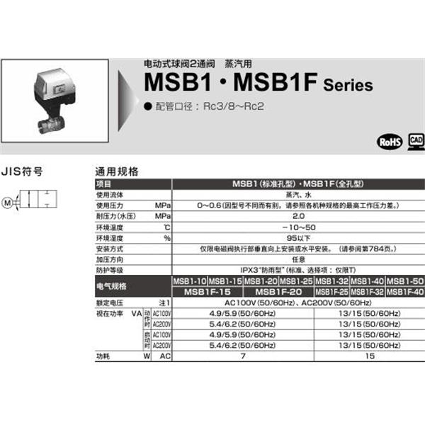 CKD喜開理電動(dòng)式球閥2?3通閥MSB1-32-H-1