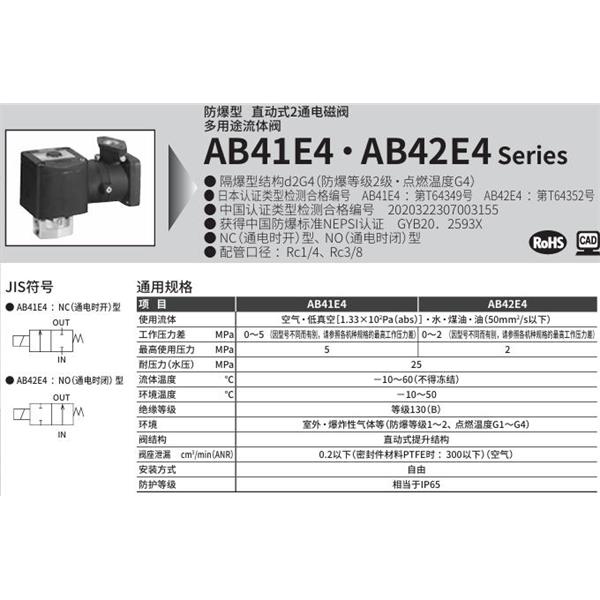 CKD喜開理d2G4防爆型2?3通電磁閥AB42E4-03-3-R5MABCN-DC100V