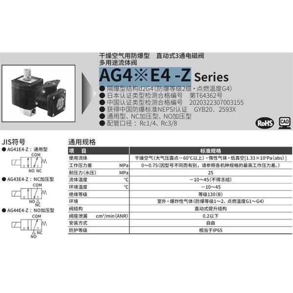 CKD喜開理d2G4防爆型2?3通電磁閥AG41E4-02-1-03TCN-AC100V