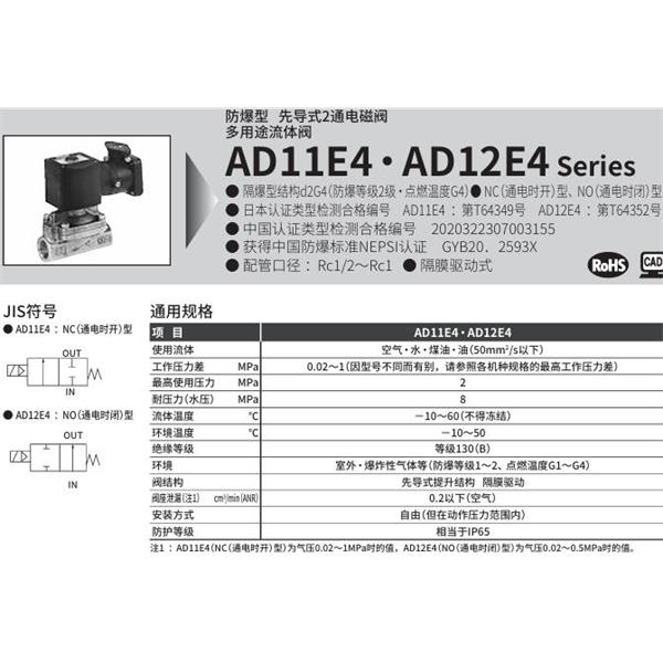 CKD喜開(kāi)理d2G4防爆型2?3通電磁閥AD12E4-15A-B3TCN-AC100V