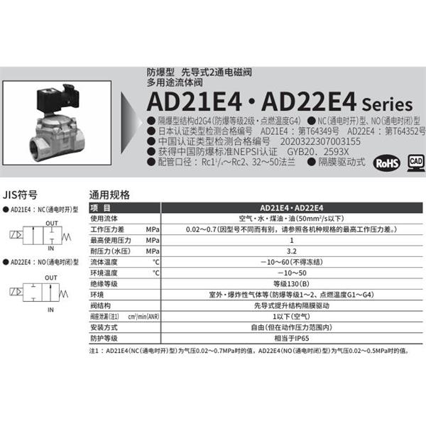 CKD喜開理d2G4防爆型2?3通電磁閥AD22E4-50A-M5MACN-DC100V