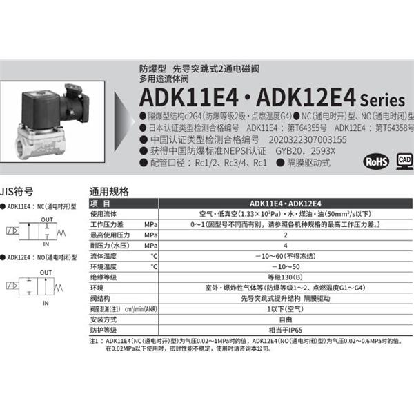 CKD喜開理d2G4防爆型2?3通電磁閥ADK11E4-20A-R5MCN-DC100V
