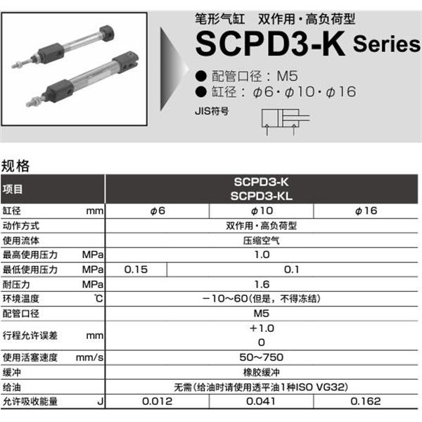 CKD喜開理筆形氣缸SCPD3-KL-FA-16-200-O-T5V-T-B2