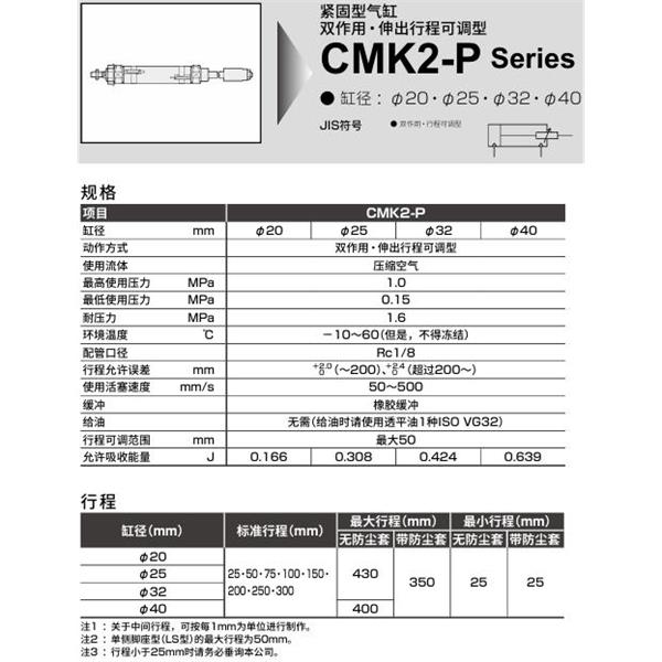 CKD喜開理緊固型氣缸CMK2-P-TA-25-400-50-T5V-T-F-B2