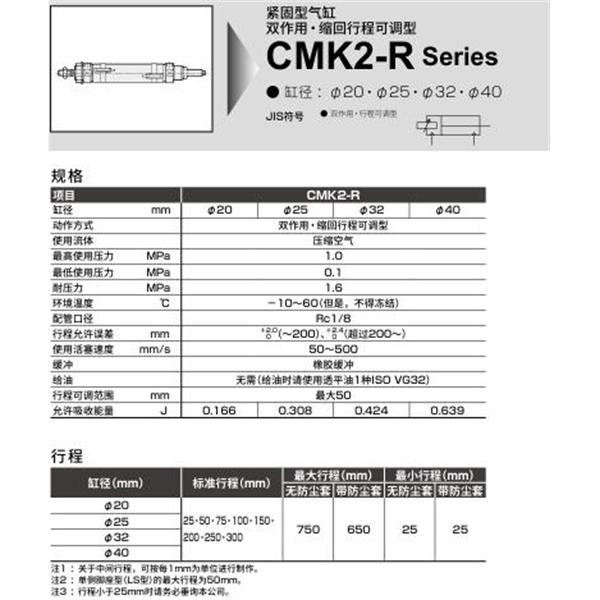 CKD喜開理緊固型氣缸CMK2-R-TB-40-400-50-F-B2